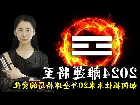 九火運 2024